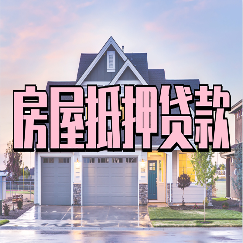 霍山私人借款条件