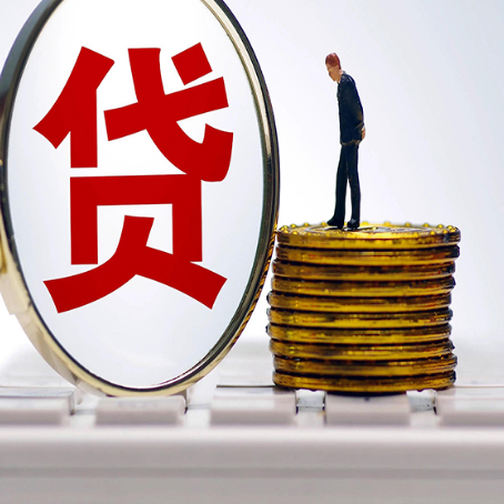 霍山贷款中介公司新渝启服怎么做才划算