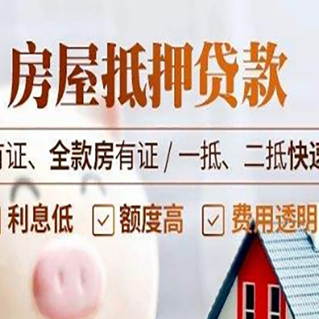 霍山贷款中介公司新渝启服要的资料