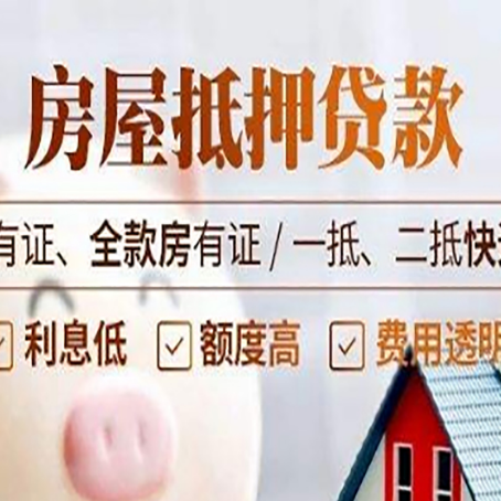 霍山贷款中介公司新渝启服要注意事项