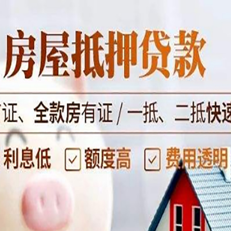 霍山房产抵押贷款哪家银行好办?